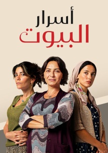 Грязная корзина, Сезон 2