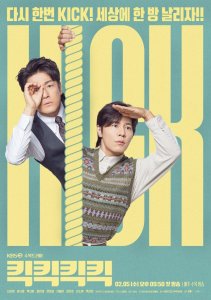 Удар Удар Удар, Сезон 1