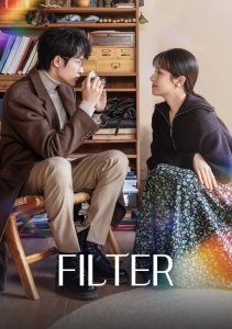 Фильтр, Сезон 1