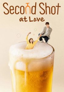 Пожалуйста, не пей, Сезон 1