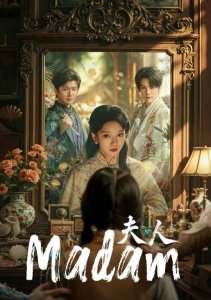 Госпожа, Сезон 1