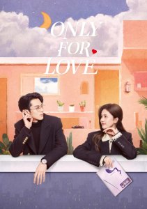 Только ради любви, Сезон 1