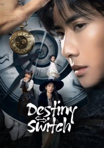 Повелитель времени, Сезон 1